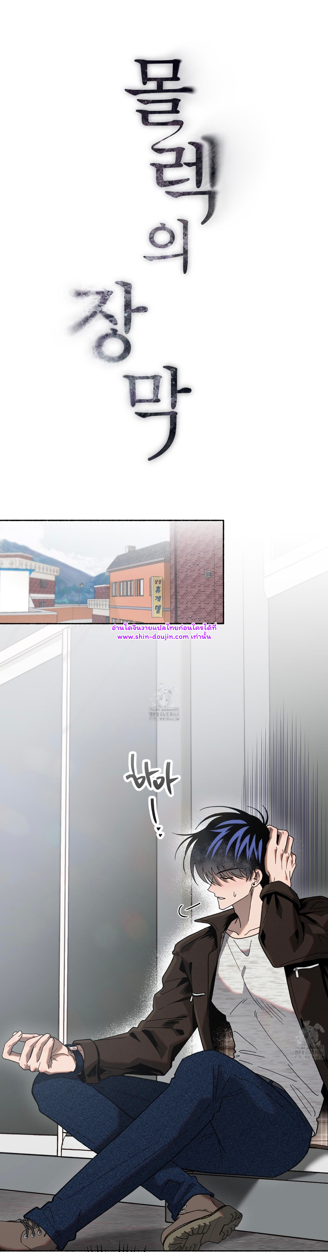 Moloch’s Curtain EP 9